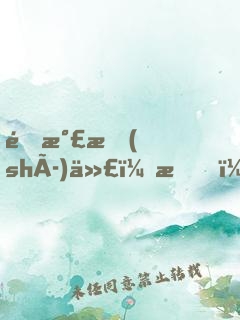 靈氣時(shí)代：我，挨揍就變強(qiáng)